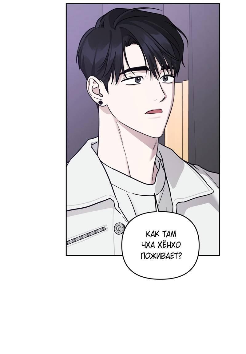 Манга Дисс на любовь - Глава 36 Страница 13