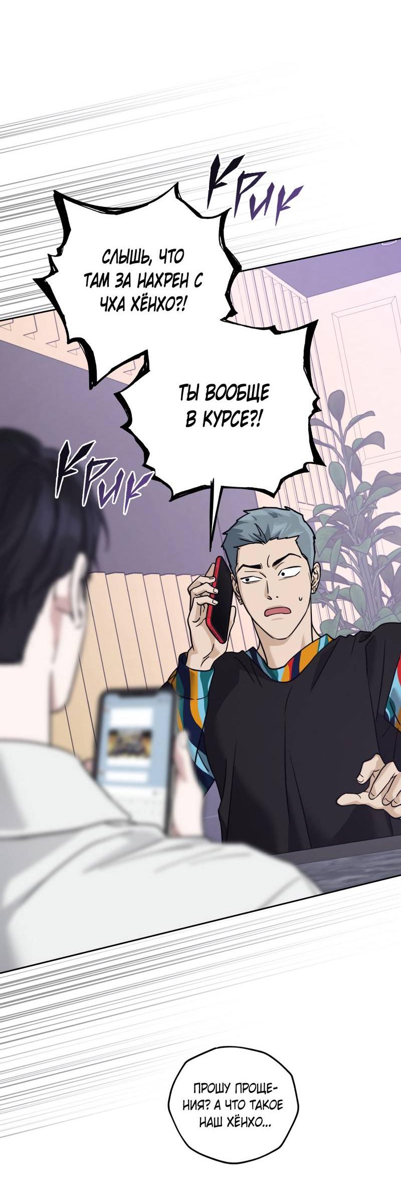 Манга Дисс на любовь - Глава 36 Страница 29