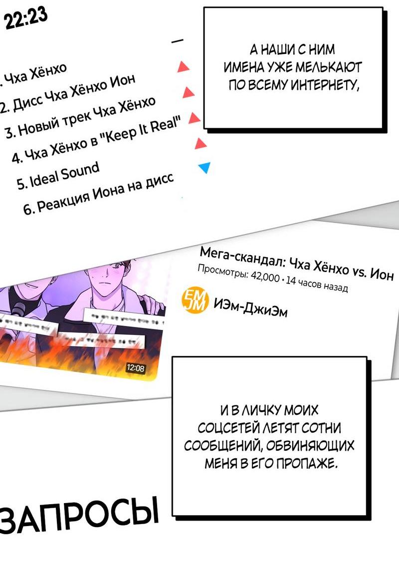 Манга Дисс на любовь - Глава 36 Страница 41