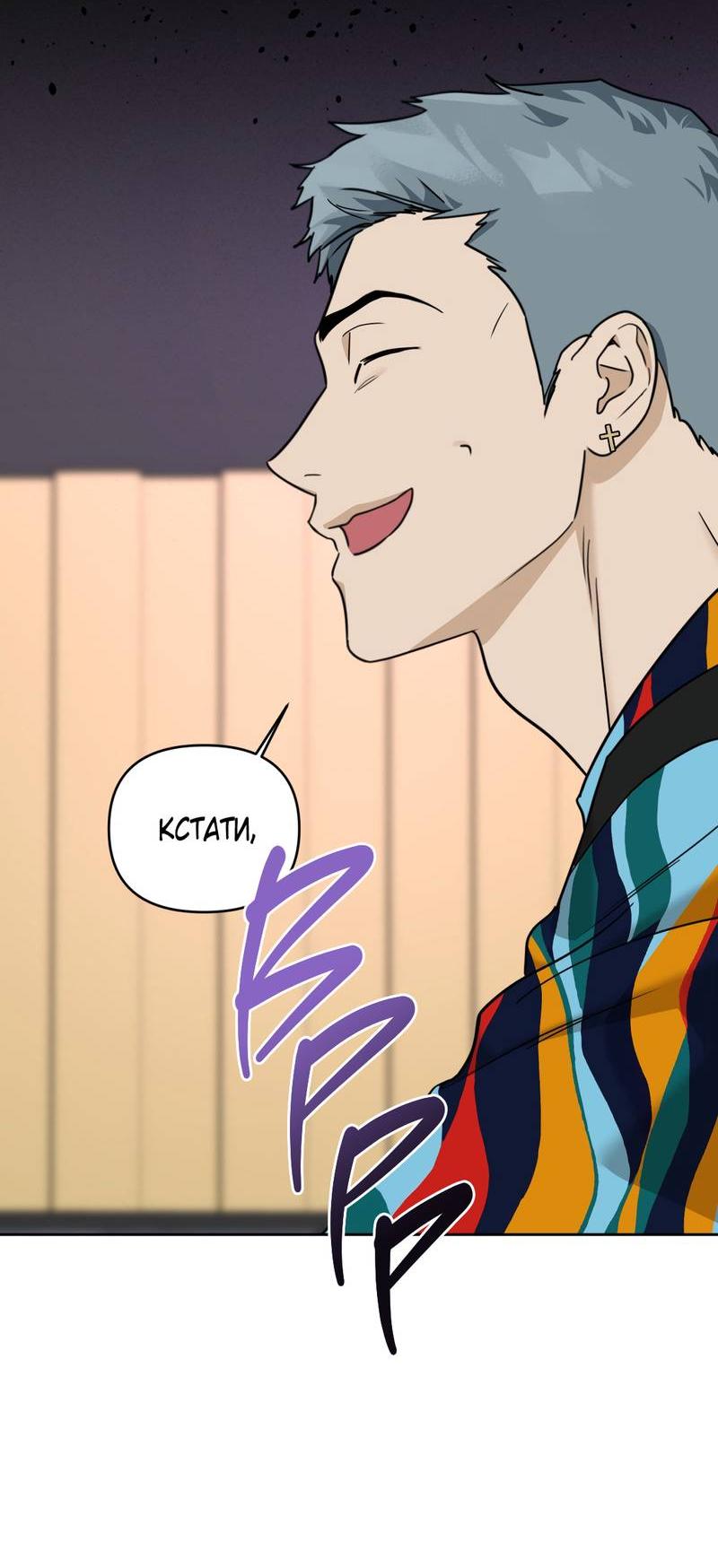 Манга Дисс на любовь - Глава 36 Страница 26