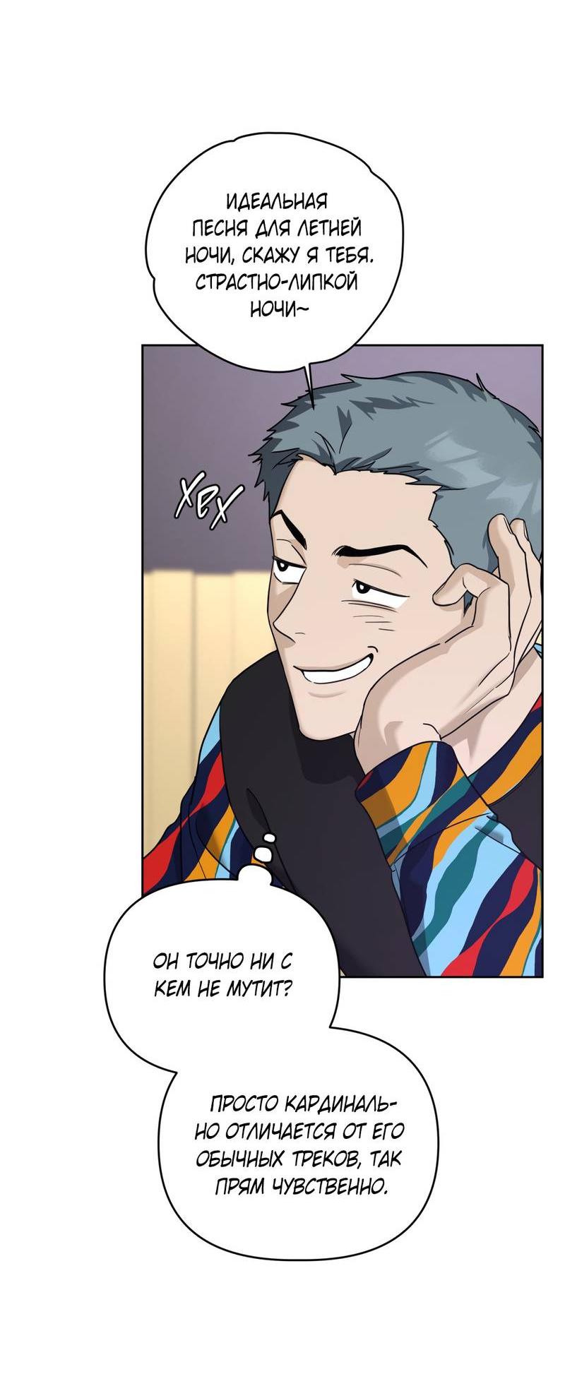 Манга Дисс на любовь - Глава 36 Страница 9