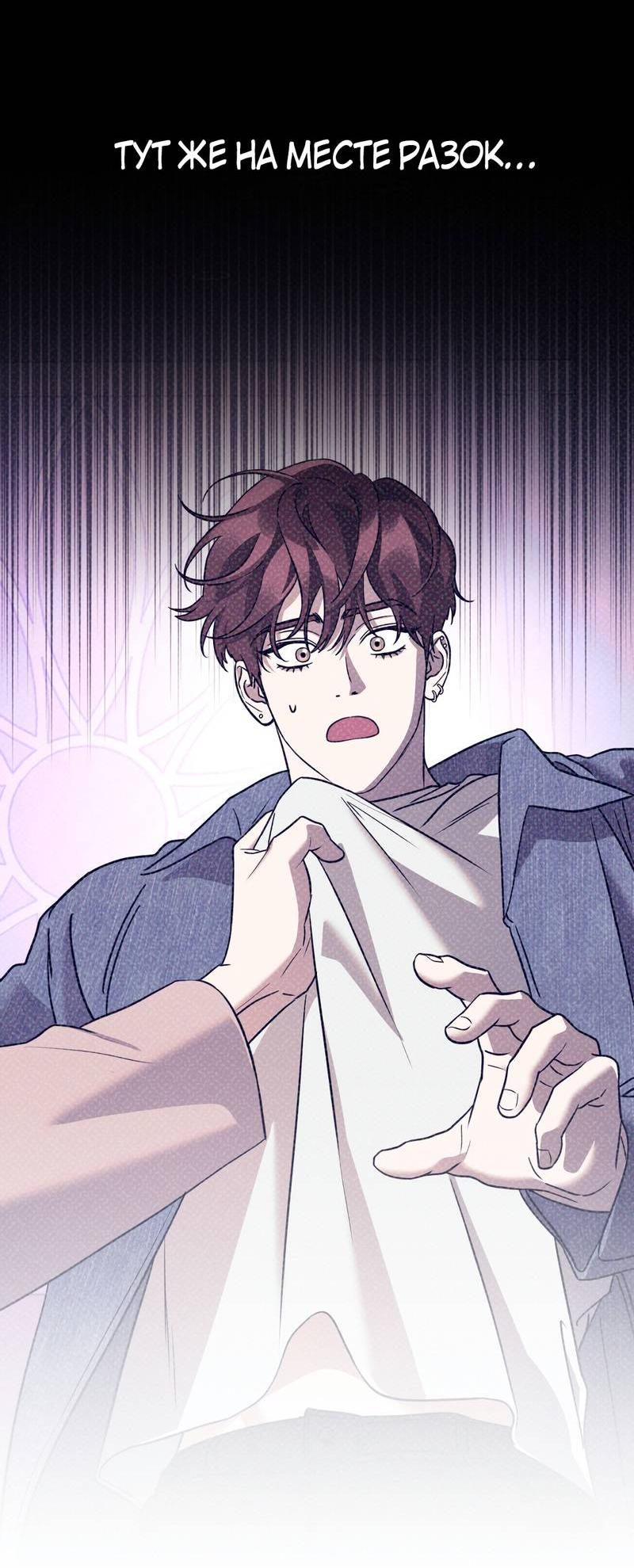 Манга Дисс на любовь - Глава 36 Страница 61