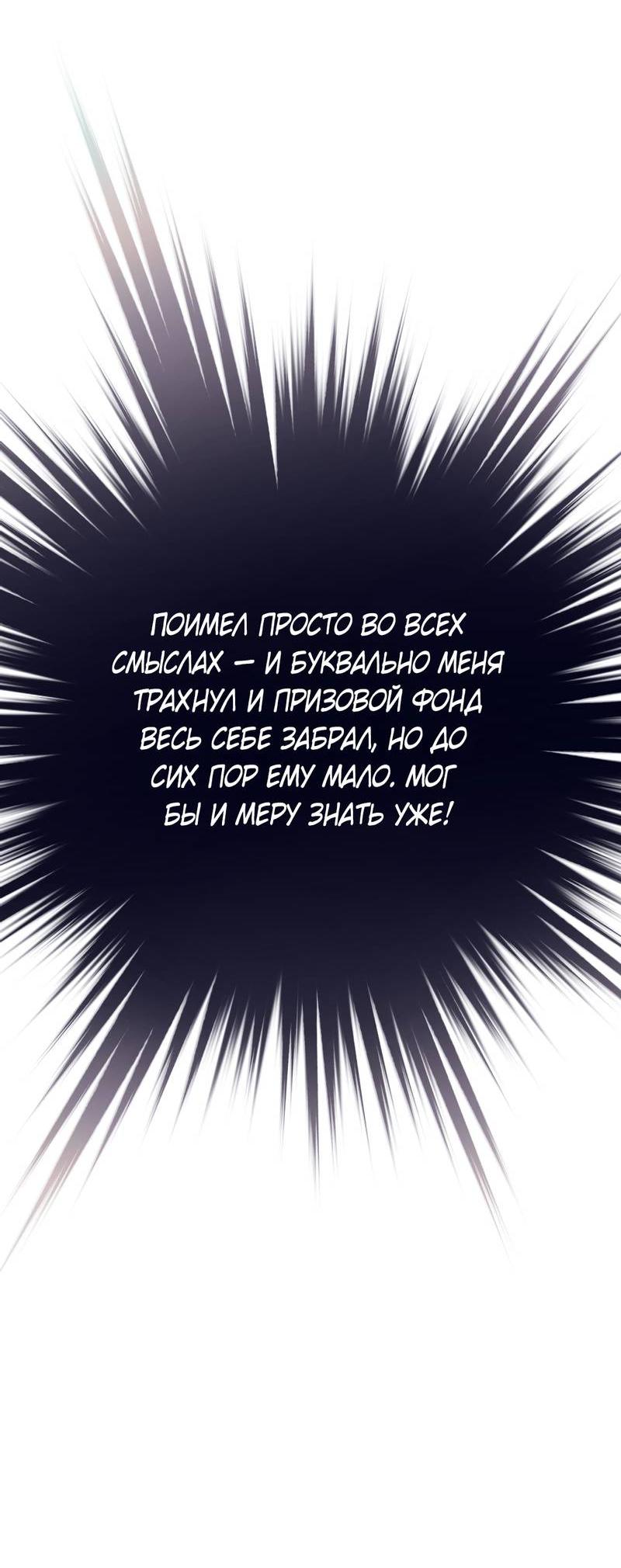 Манга Дисс на любовь - Глава 36 Страница 57