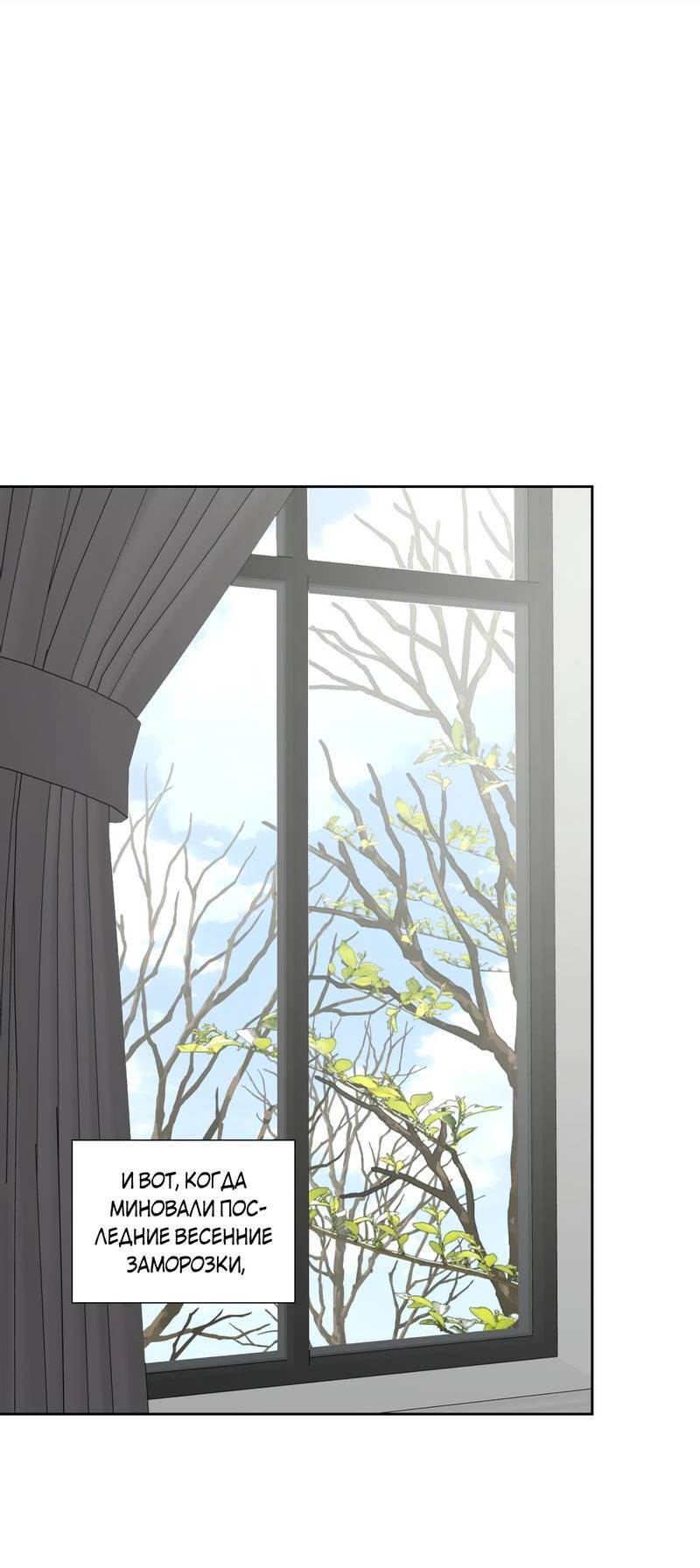 Манга Дисс на любовь - Глава 36 Страница 3