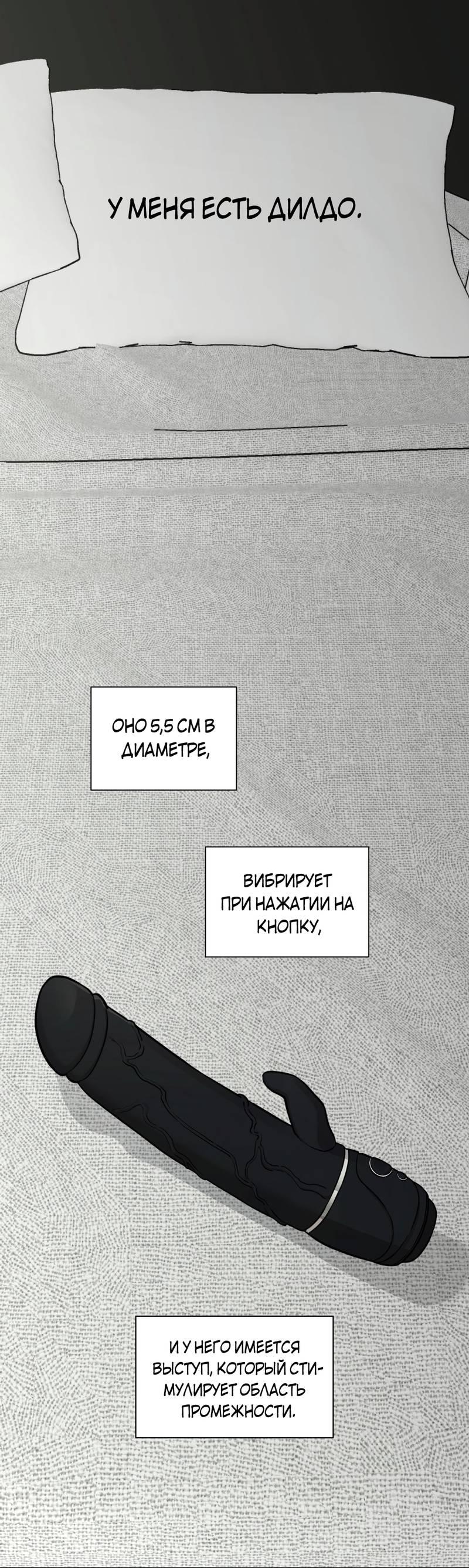 Манга Дисс на любовь - Глава 36 Страница 1