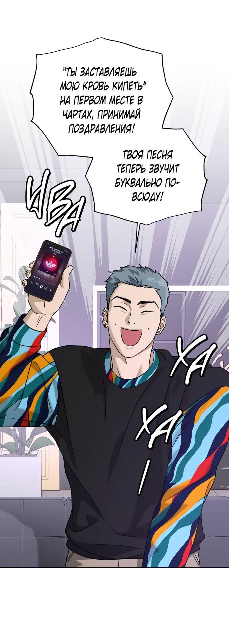 Манга Дисс на любовь - Глава 36 Страница 7