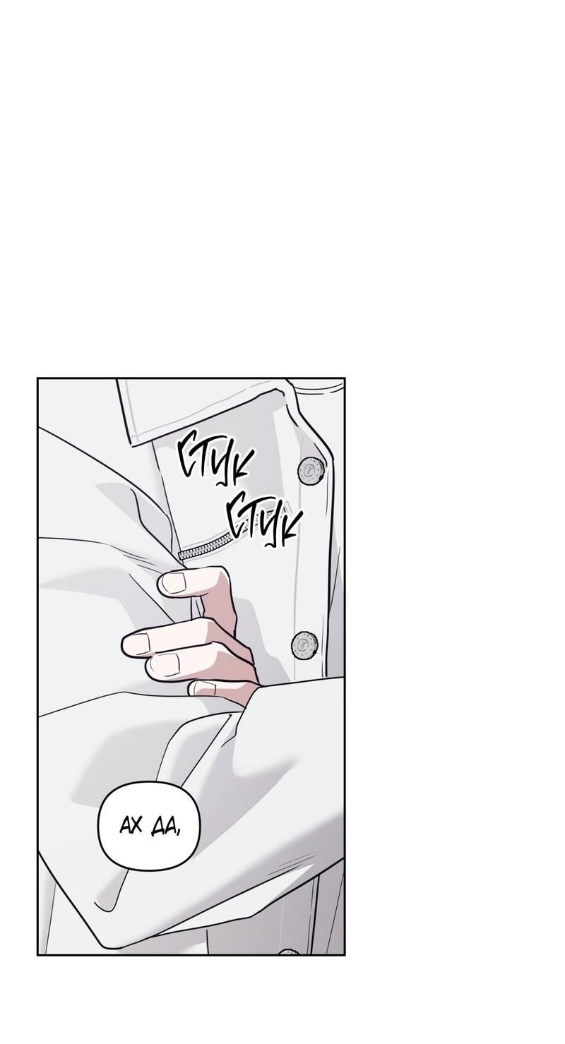 Манга Дисс на любовь - Глава 36 Страница 12