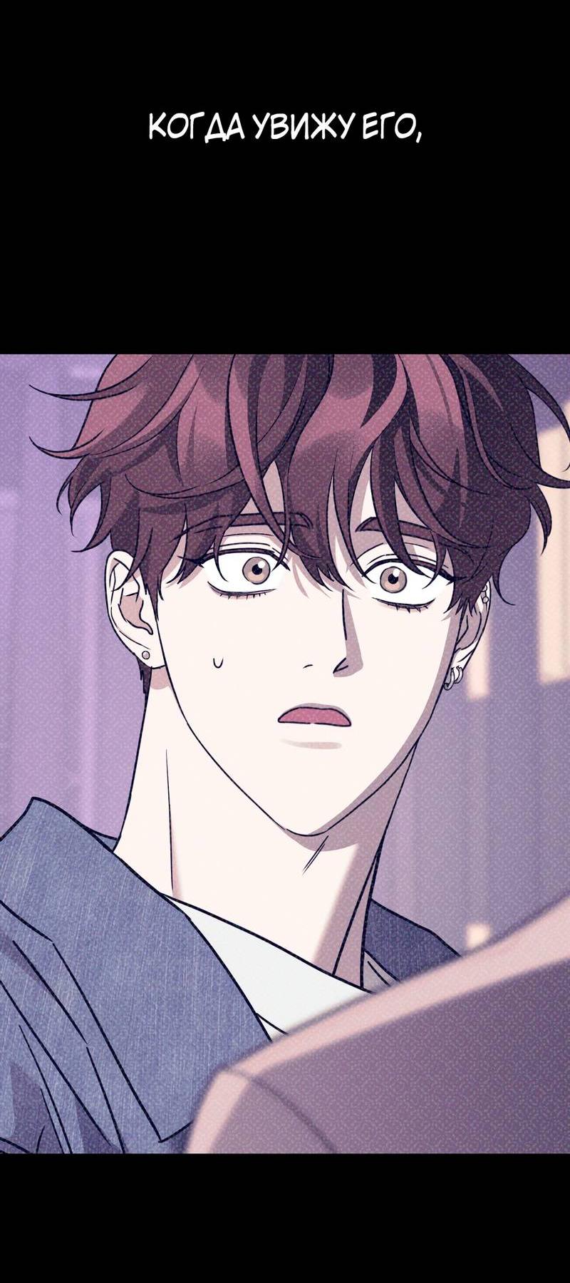 Манга Дисс на любовь - Глава 36 Страница 60