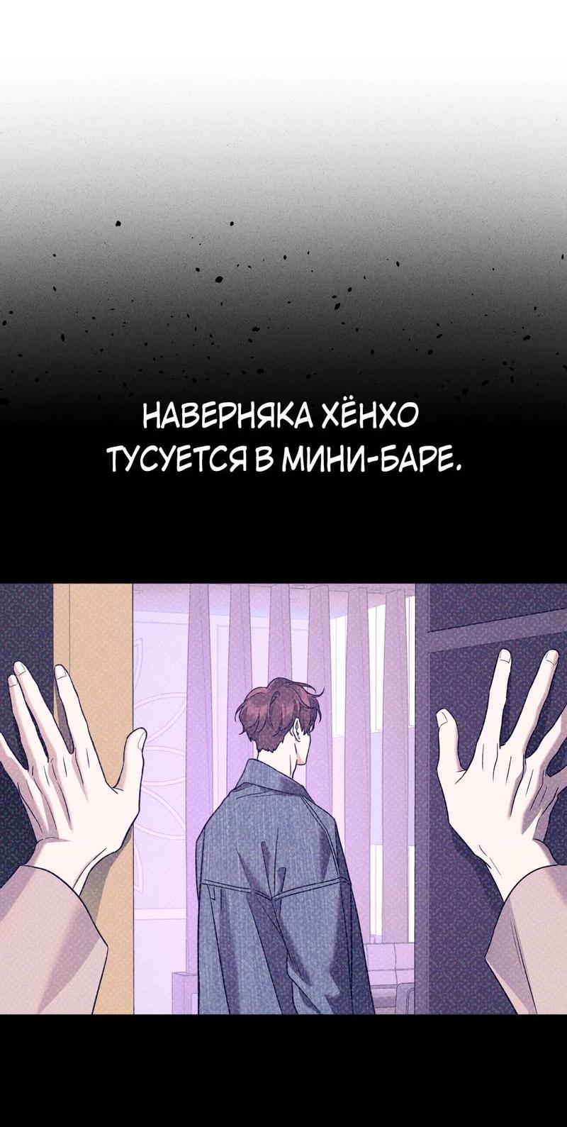 Манга Дисс на любовь - Глава 36 Страница 59