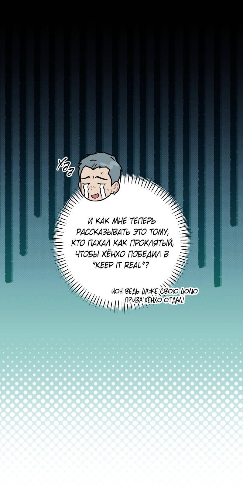 Манга Дисс на любовь - Глава 36 Страница 17