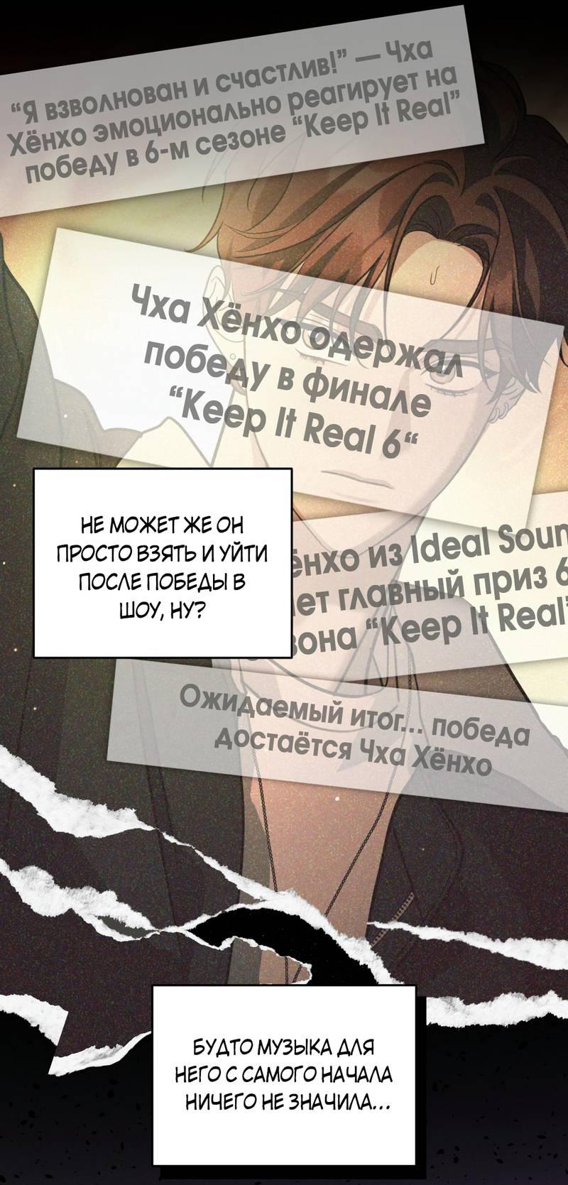 Манга Дисс на любовь - Глава 36 Страница 25