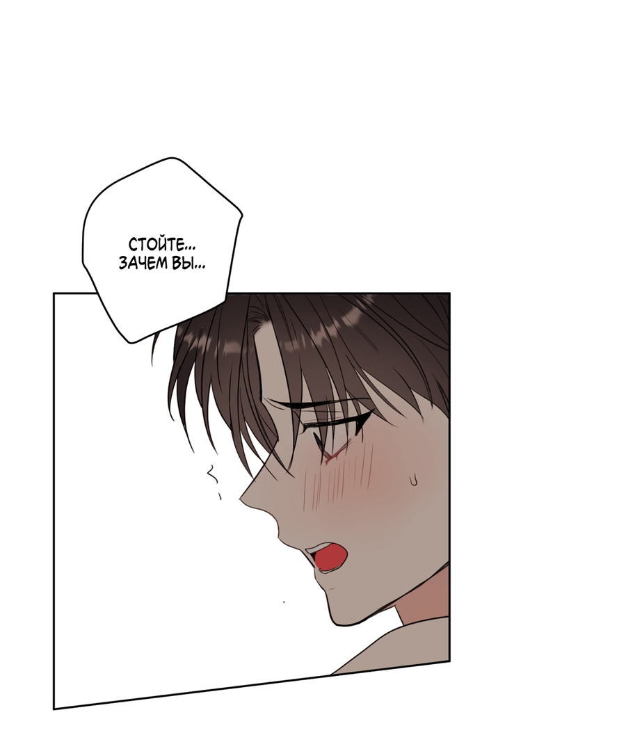 Манга Сверкающий малыш - Глава 29 Страница 30