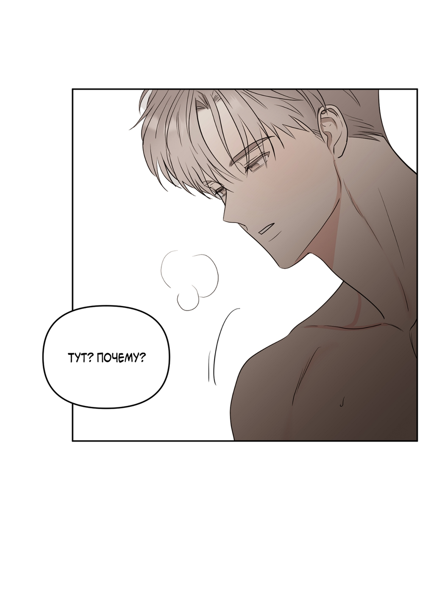 Манга Сверкающий малыш - Глава 29 Страница 47