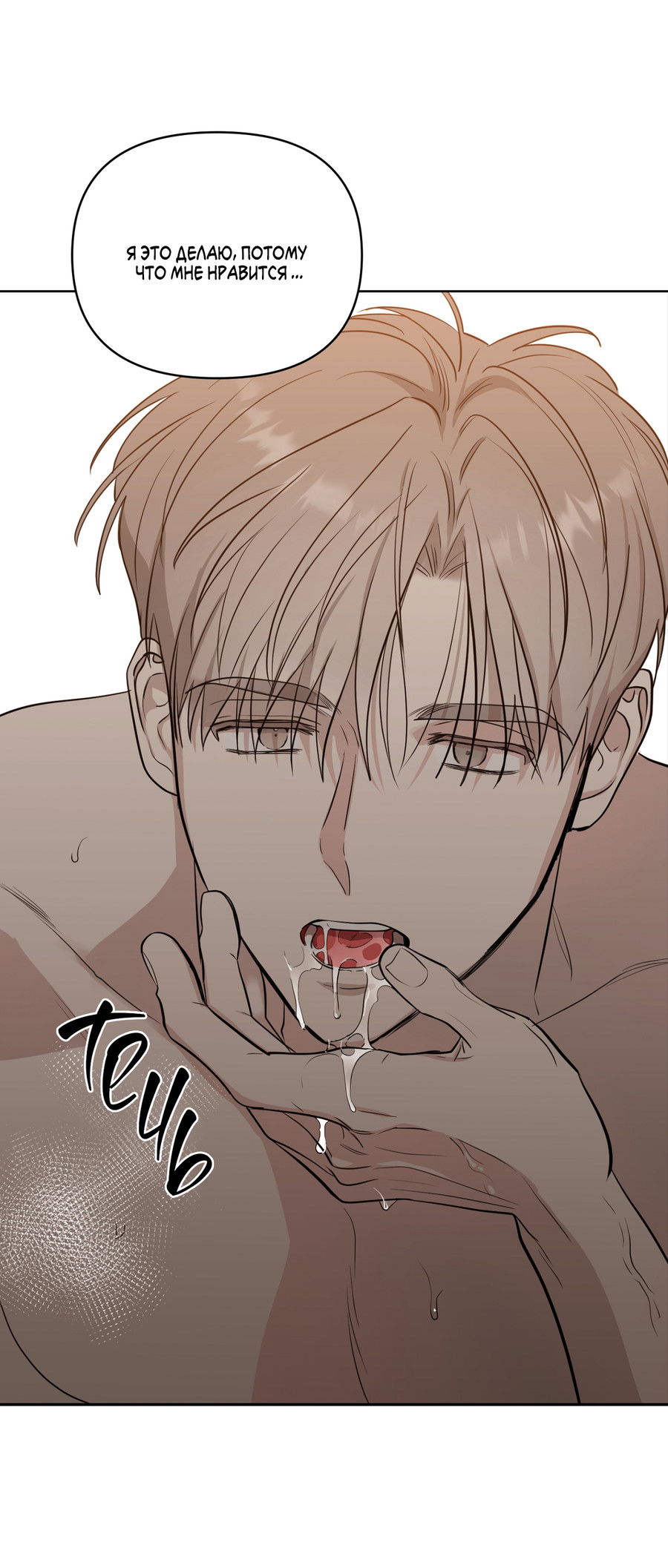 Манга Сверкающий малыш - Глава 29 Страница 38