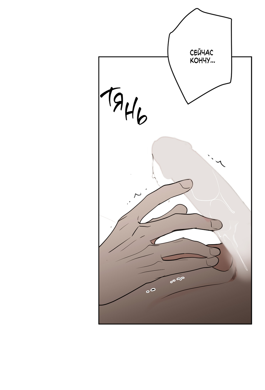 Манга Сверкающий малыш - Глава 29 Страница 82