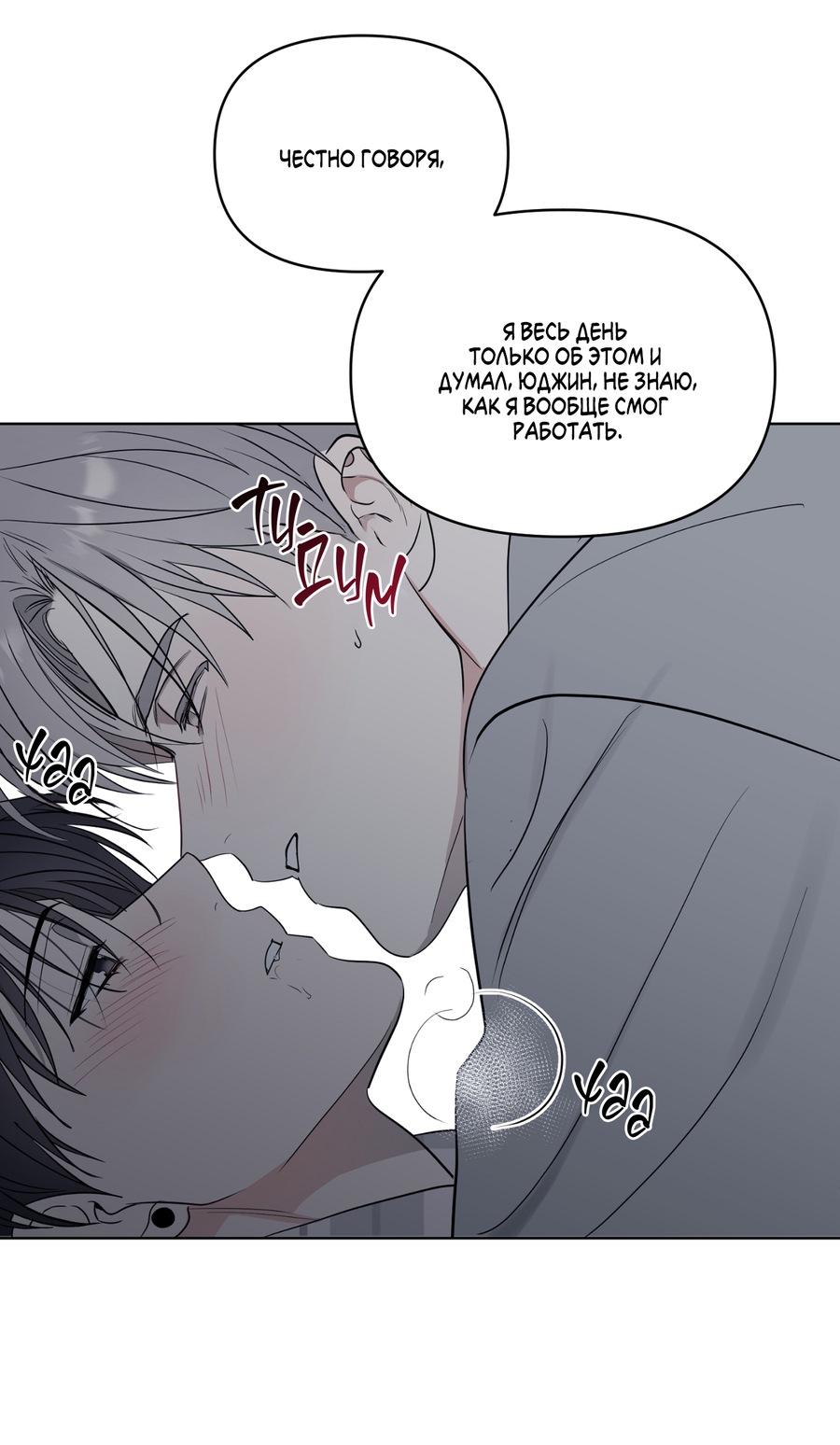 Манга Сверкающий малыш - Глава 29 Страница 15