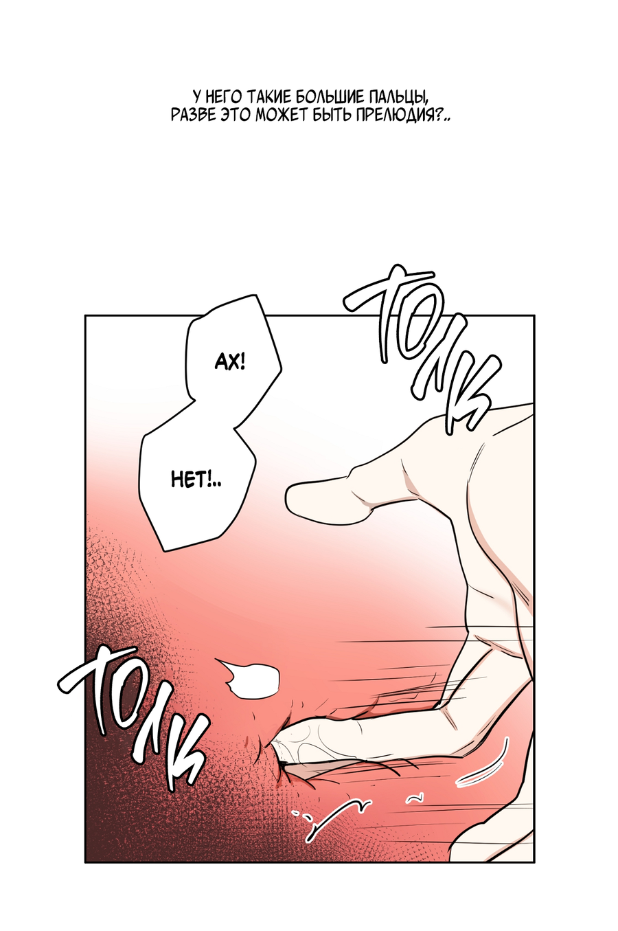 Манга Сверкающий малыш - Глава 29 Страница 49