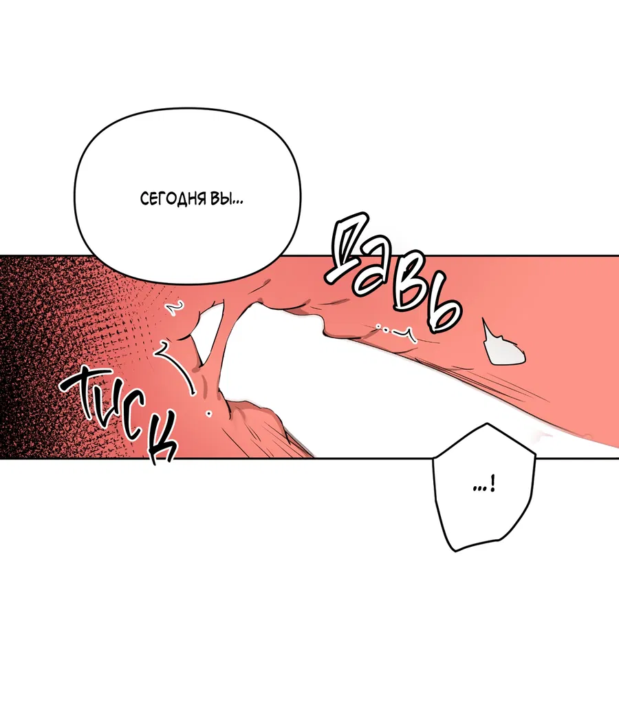 Манга Сверкающий малыш - Глава 29 Страница 76