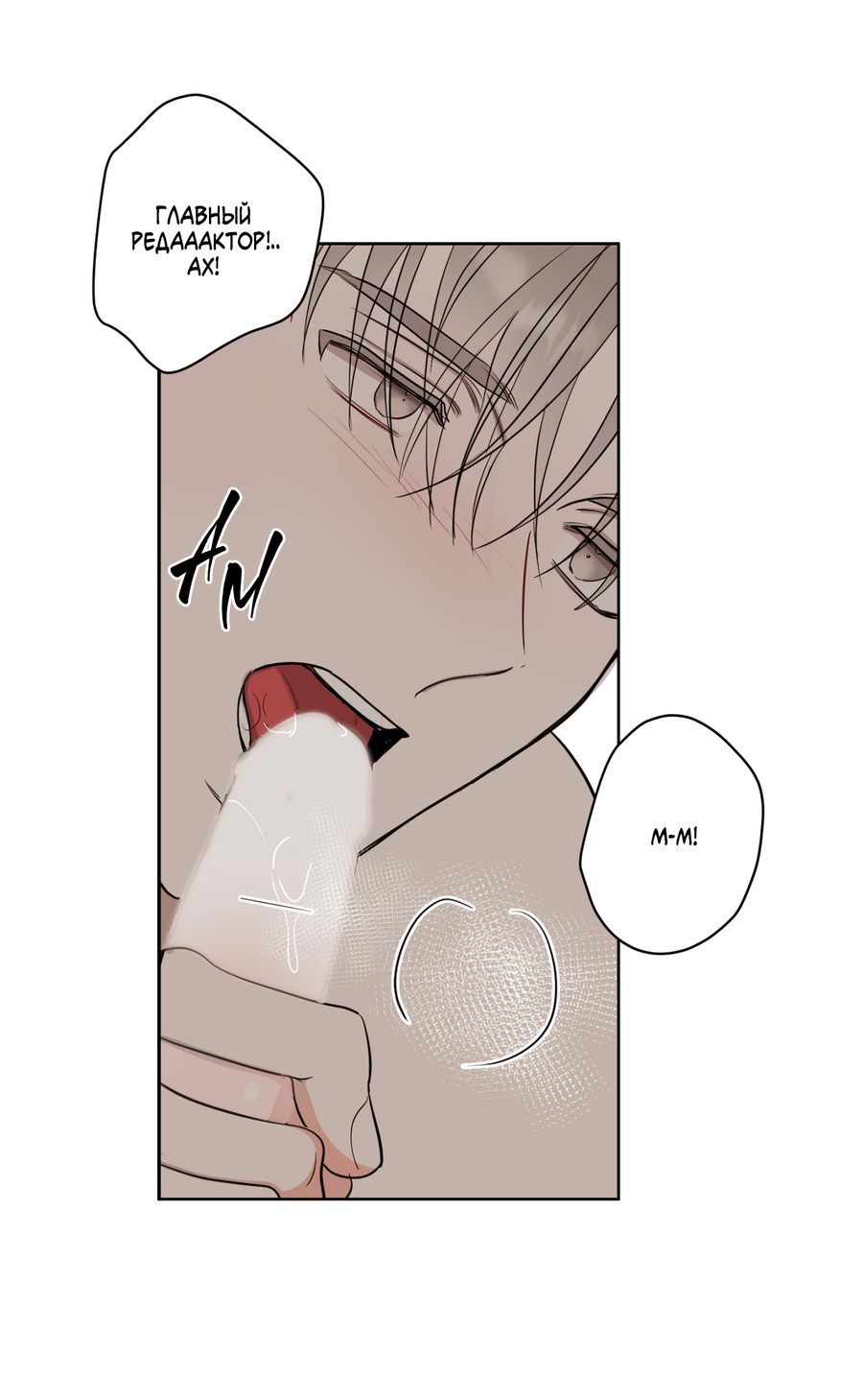 Манга Сверкающий малыш - Глава 29 Страница 32