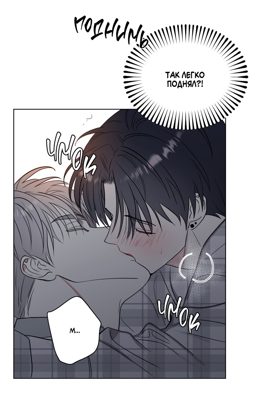 Манга Сверкающий малыш - Глава 29 Страница 10