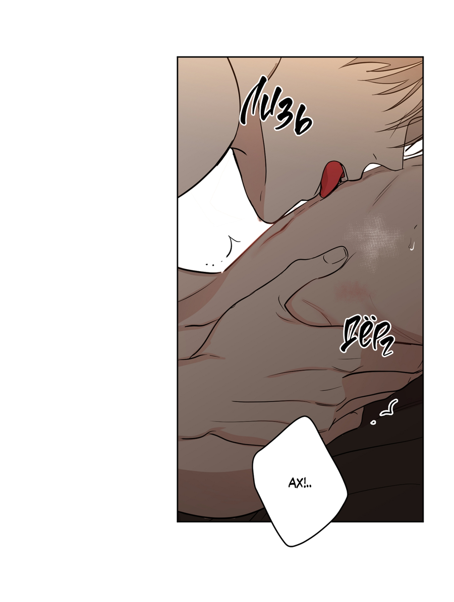 Манга Сверкающий малыш - Глава 29 Страница 22