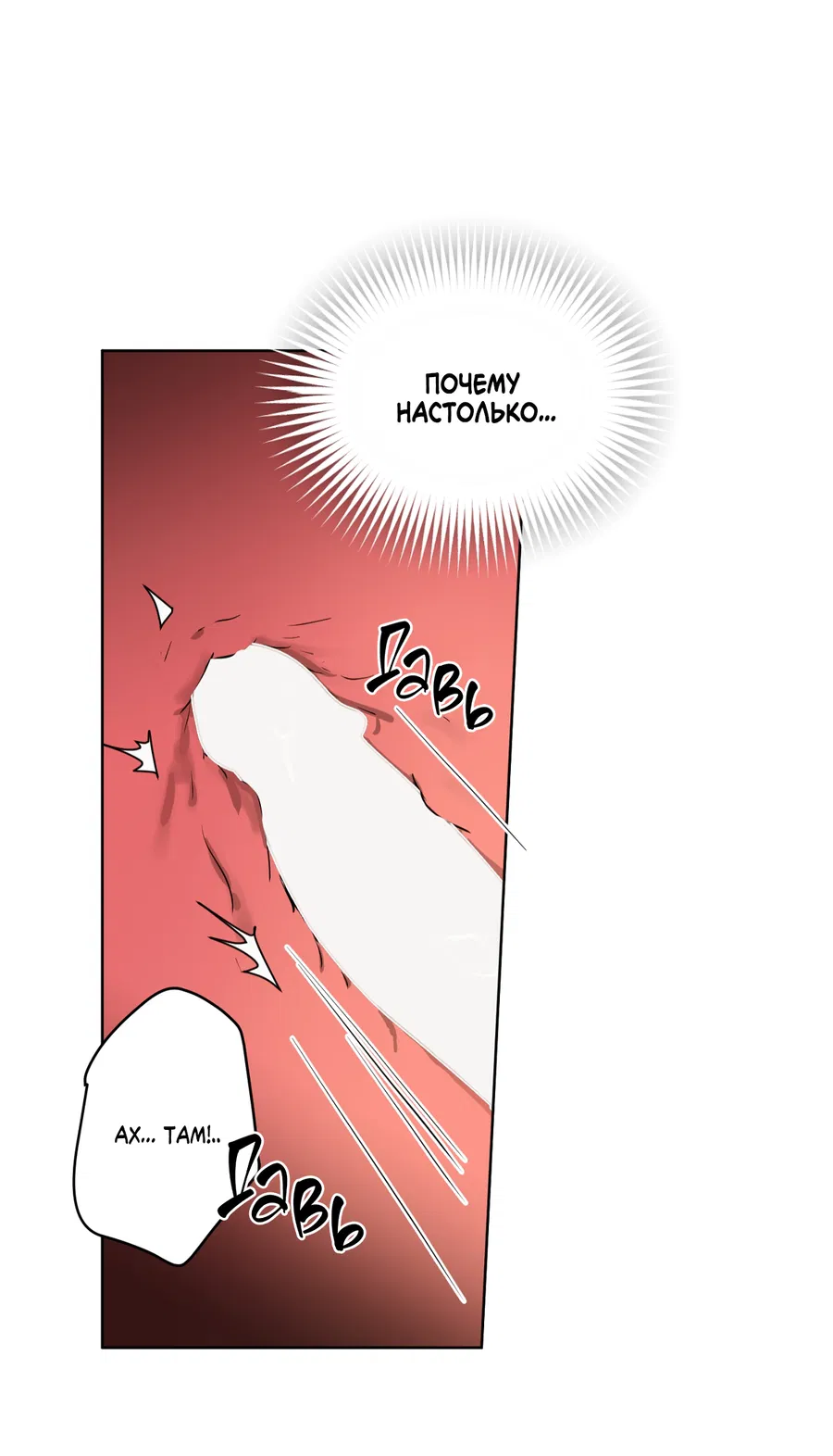 Манга Сверкающий малыш - Глава 29 Страница 71