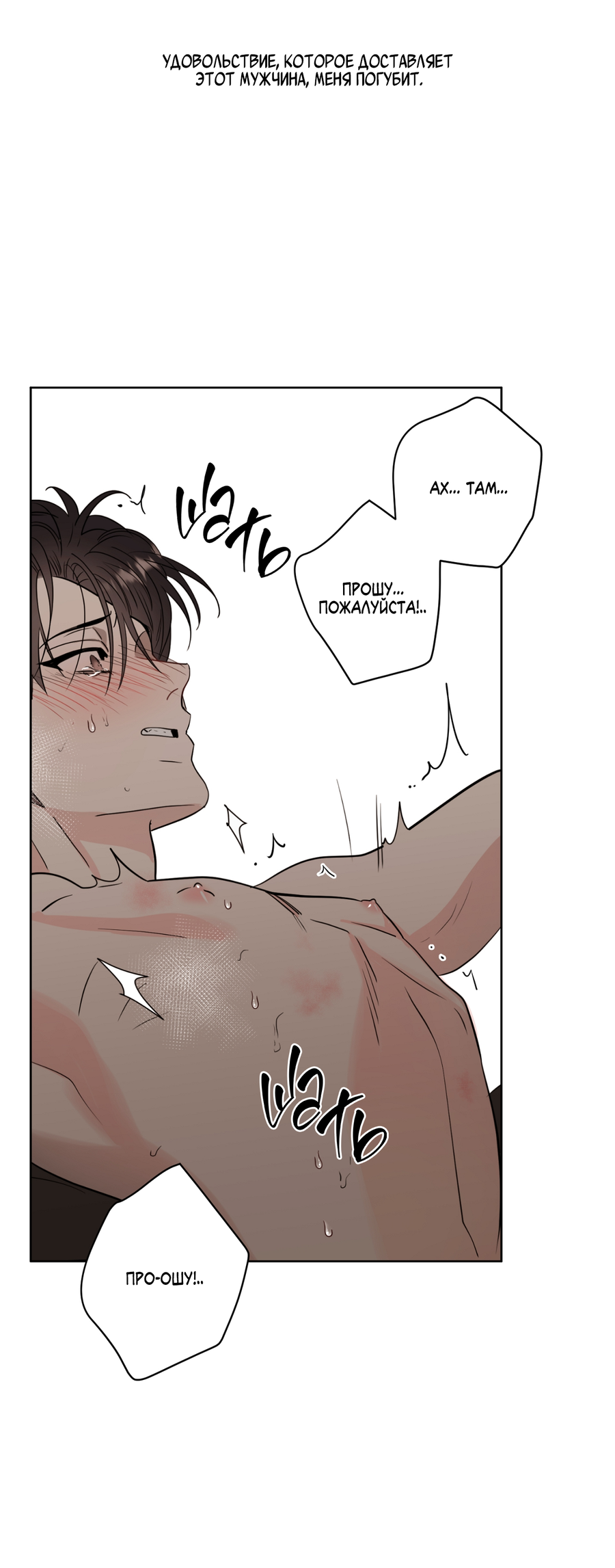 Манга Сверкающий малыш - Глава 29 Страница 78