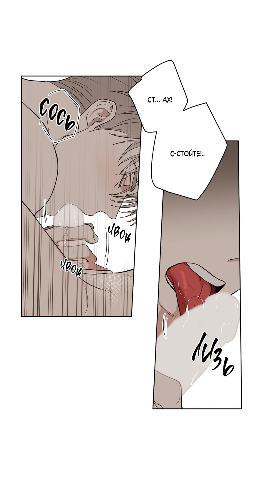 Манга Сверкающий малыш - Глава 29 Страница 33