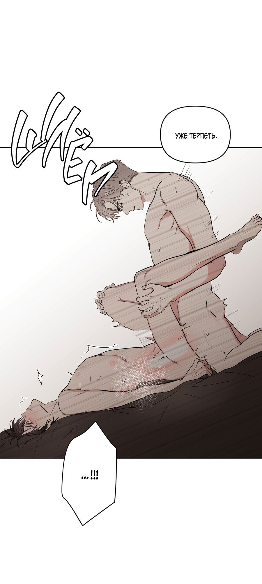 Манга Сверкающий малыш - Глава 29 Страница 66