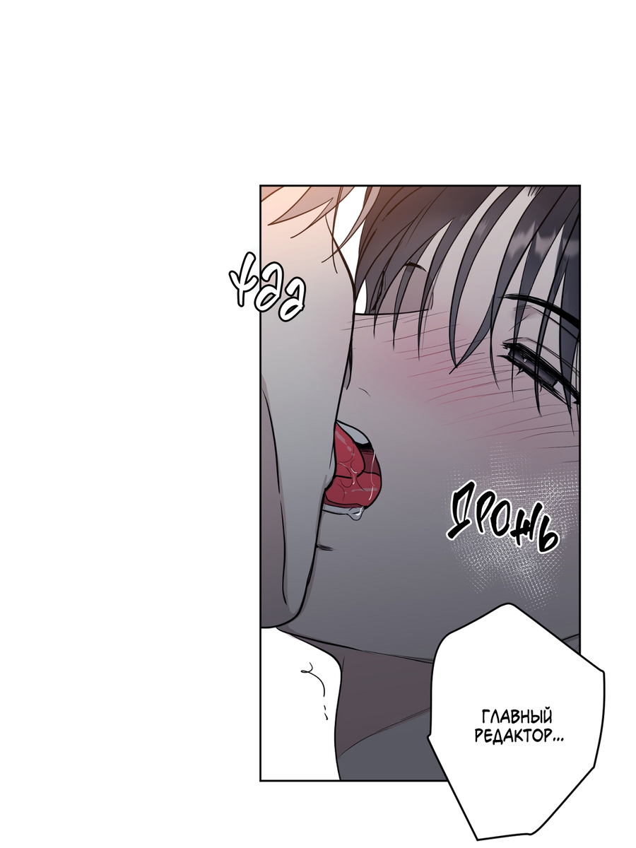 Манга Сверкающий малыш - Глава 29 Страница 6