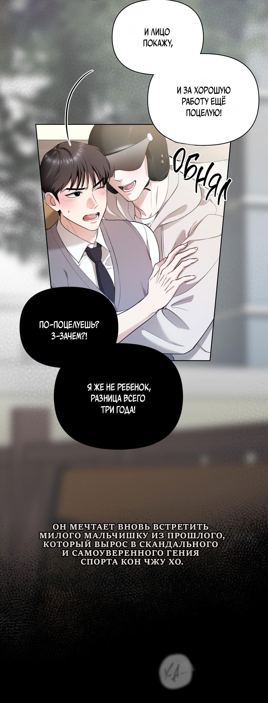 Манга Сверкающий малыш - Глава 29 Страница 87