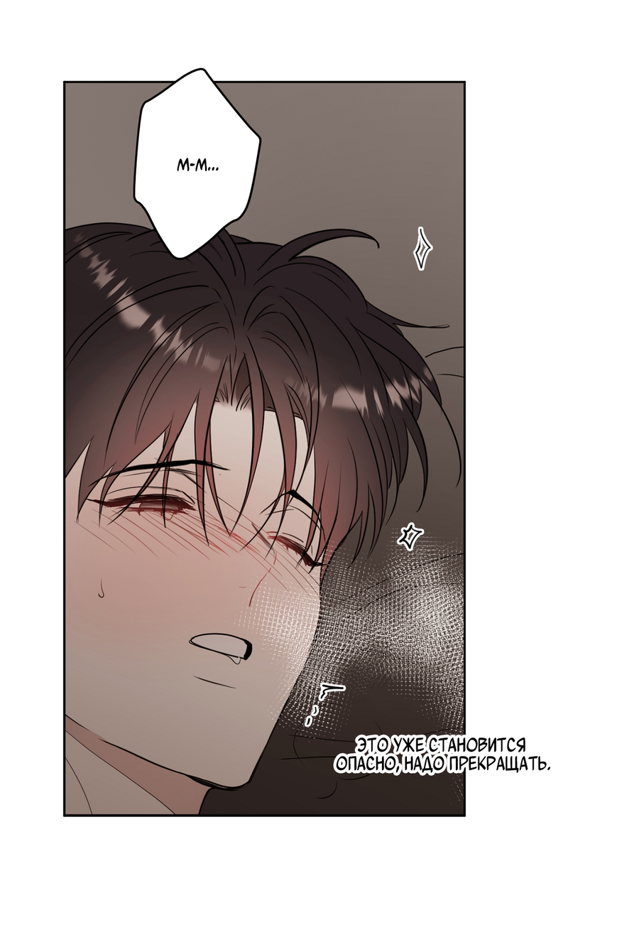 Манга Сверкающий малыш - Глава 29 Страница 75