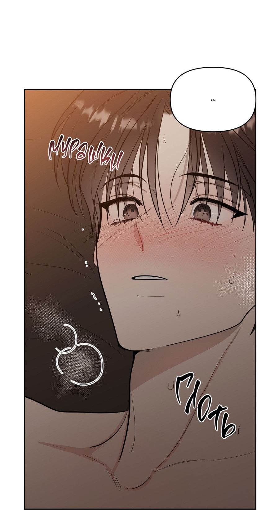 Манга Сверкающий малыш - Глава 29 Страница 39