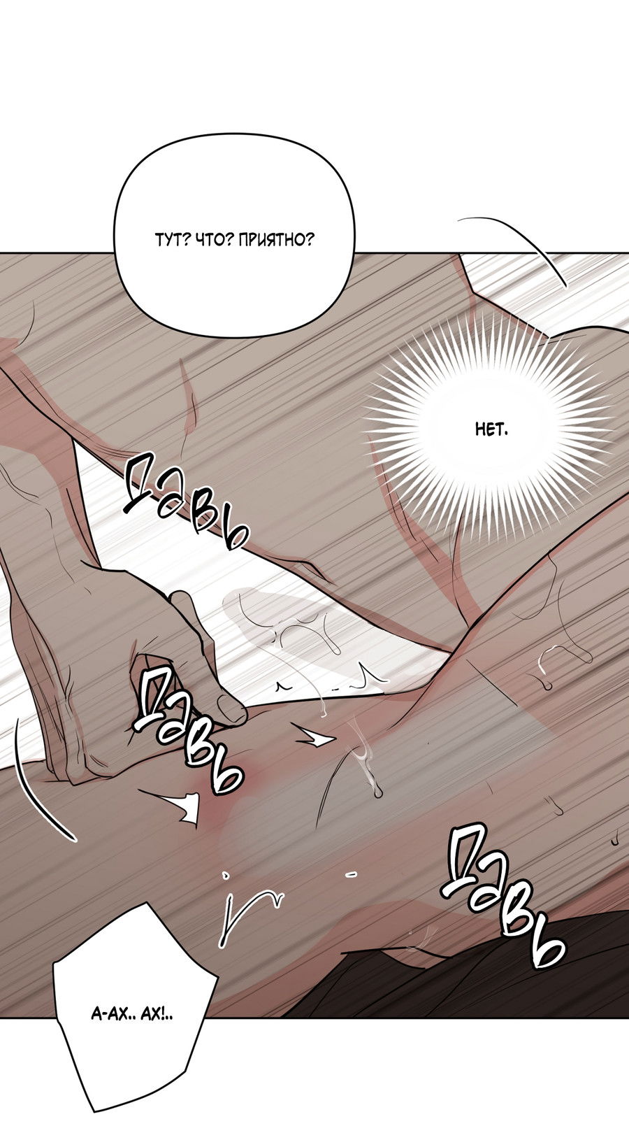 Манга Сверкающий малыш - Глава 29 Страница 79