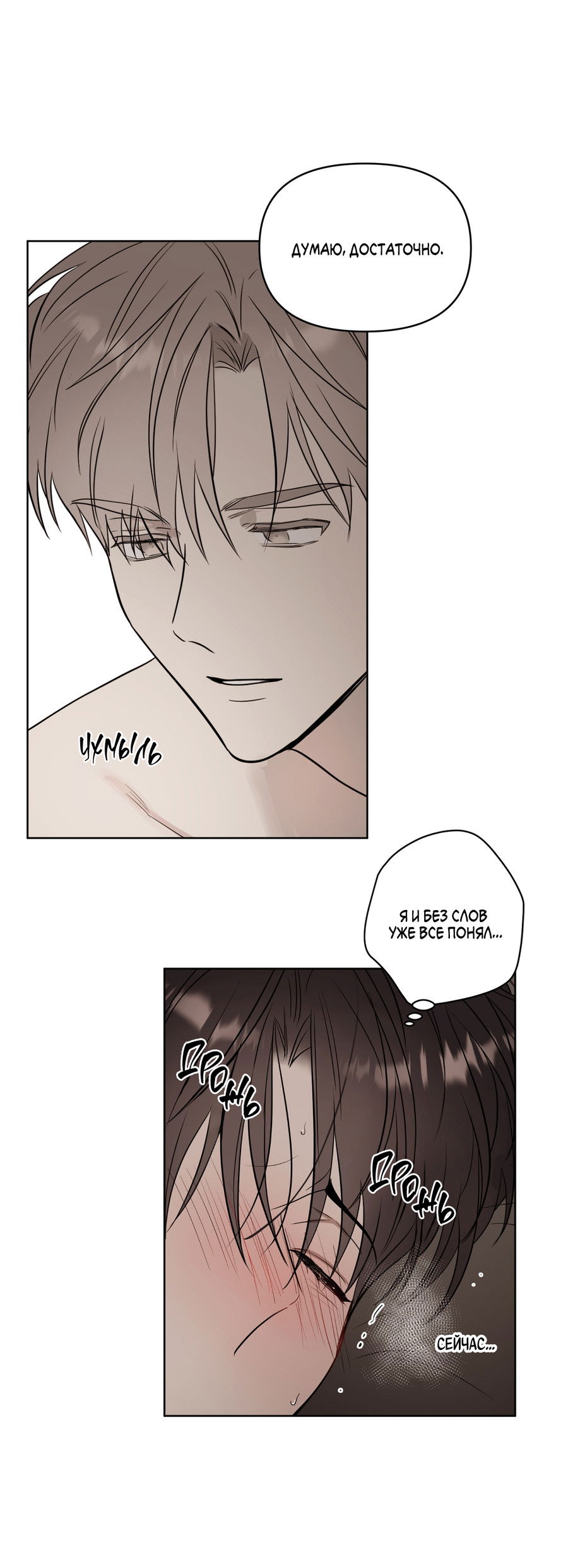 Манга Сверкающий малыш - Глава 29 Страница 59