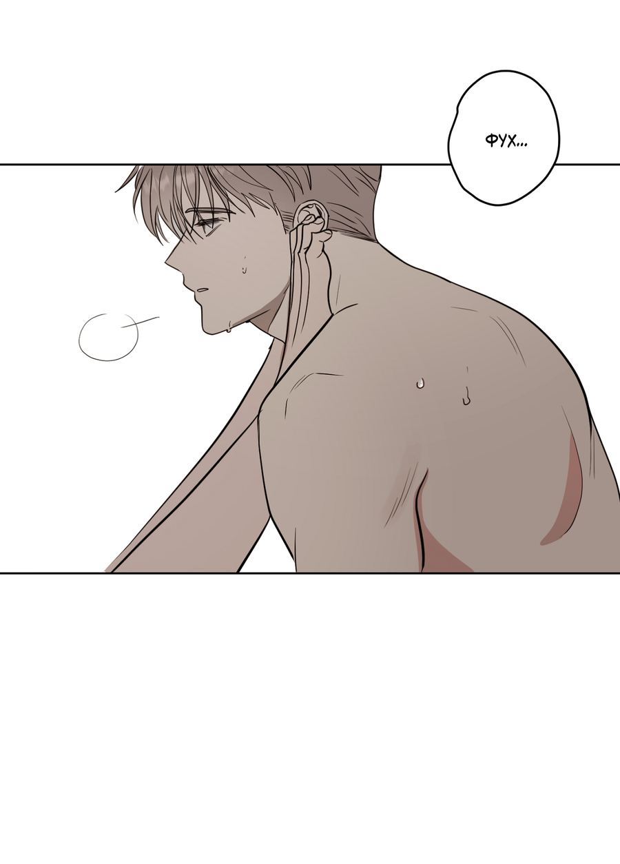 Манга Сверкающий малыш - Глава 29 Страница 63