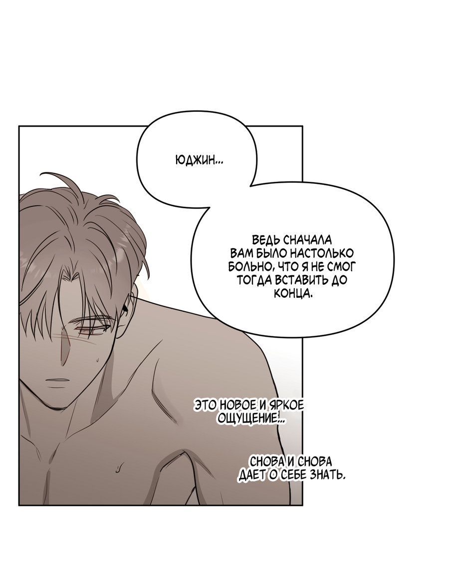 Манга Сверкающий малыш - Глава 29 Страница 73