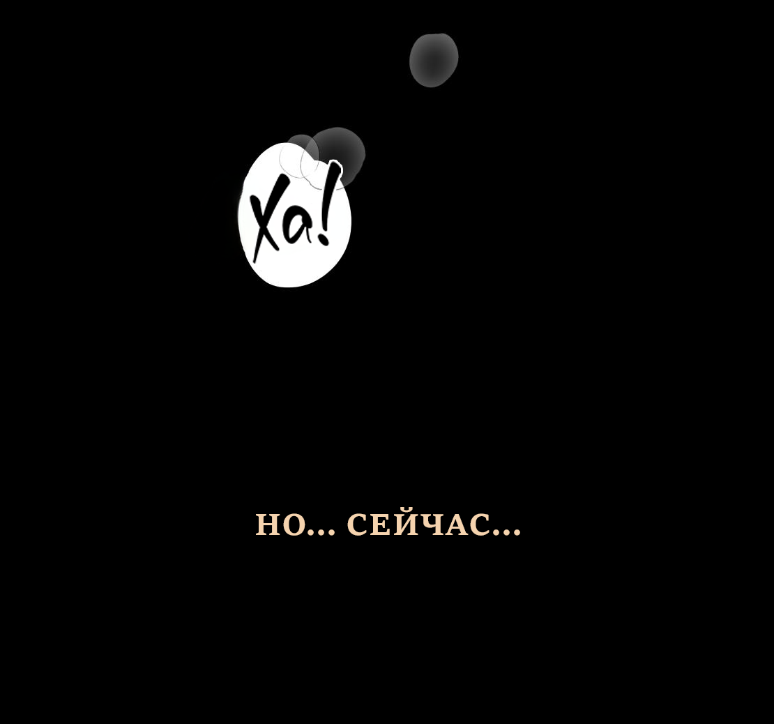 Манга Сверкающий малыш - Глава 29 Страница 88