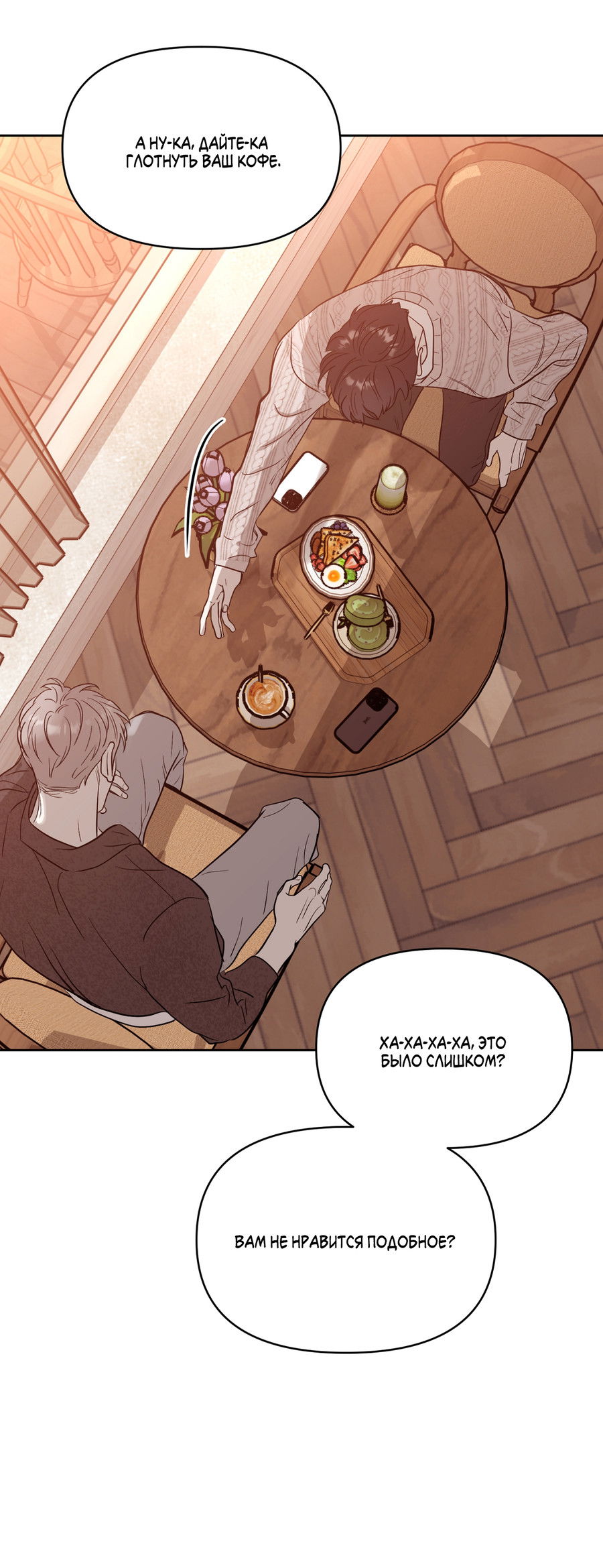 Манга Сверкающий малыш - Глава 31 Страница 54