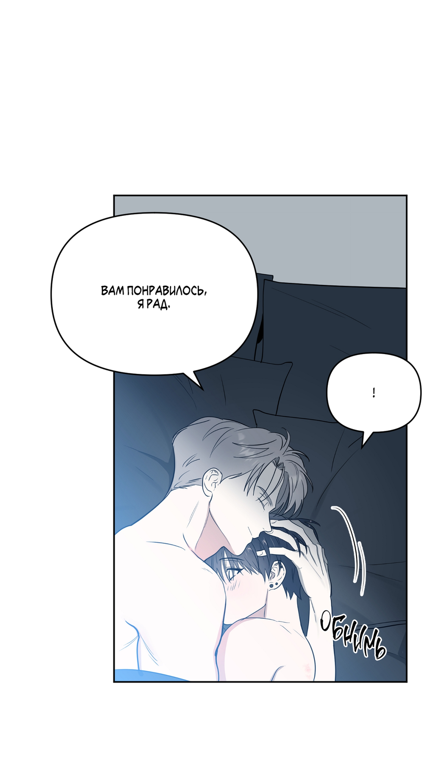 Манга Сверкающий малыш - Глава 31 Страница 12