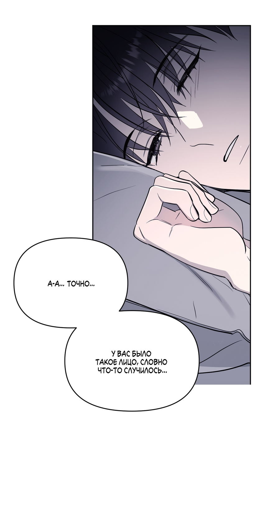 Манга Сверкающий малыш - Глава 31 Страница 61