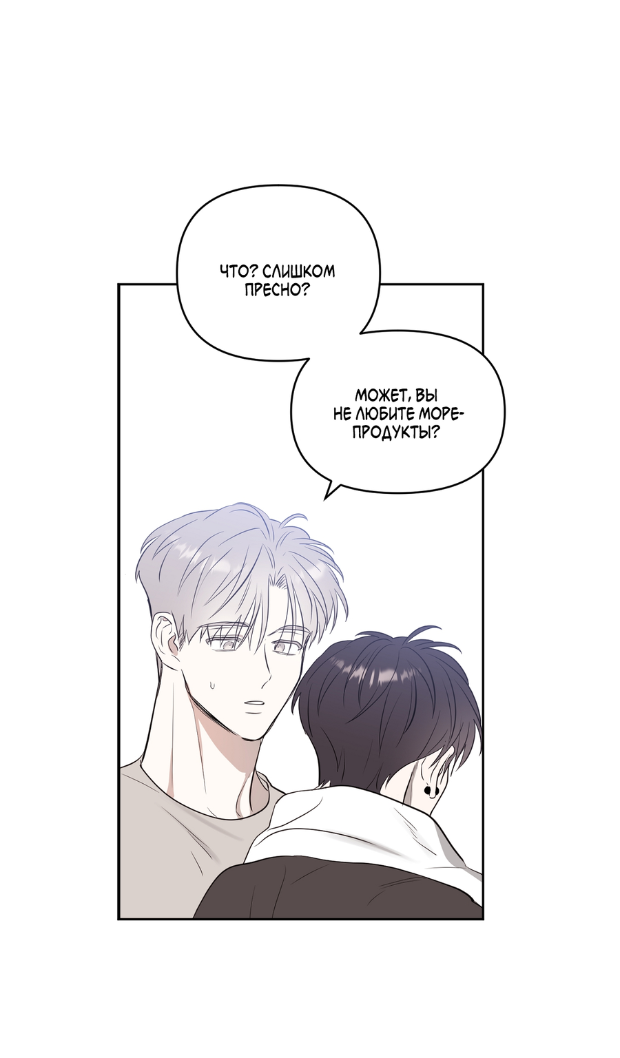 Манга Сверкающий малыш - Глава 31 Страница 37