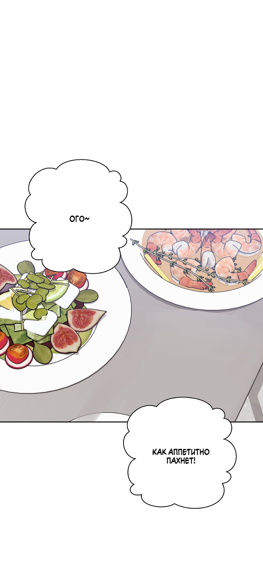 Манга Сверкающий малыш - Глава 31 Страница 31