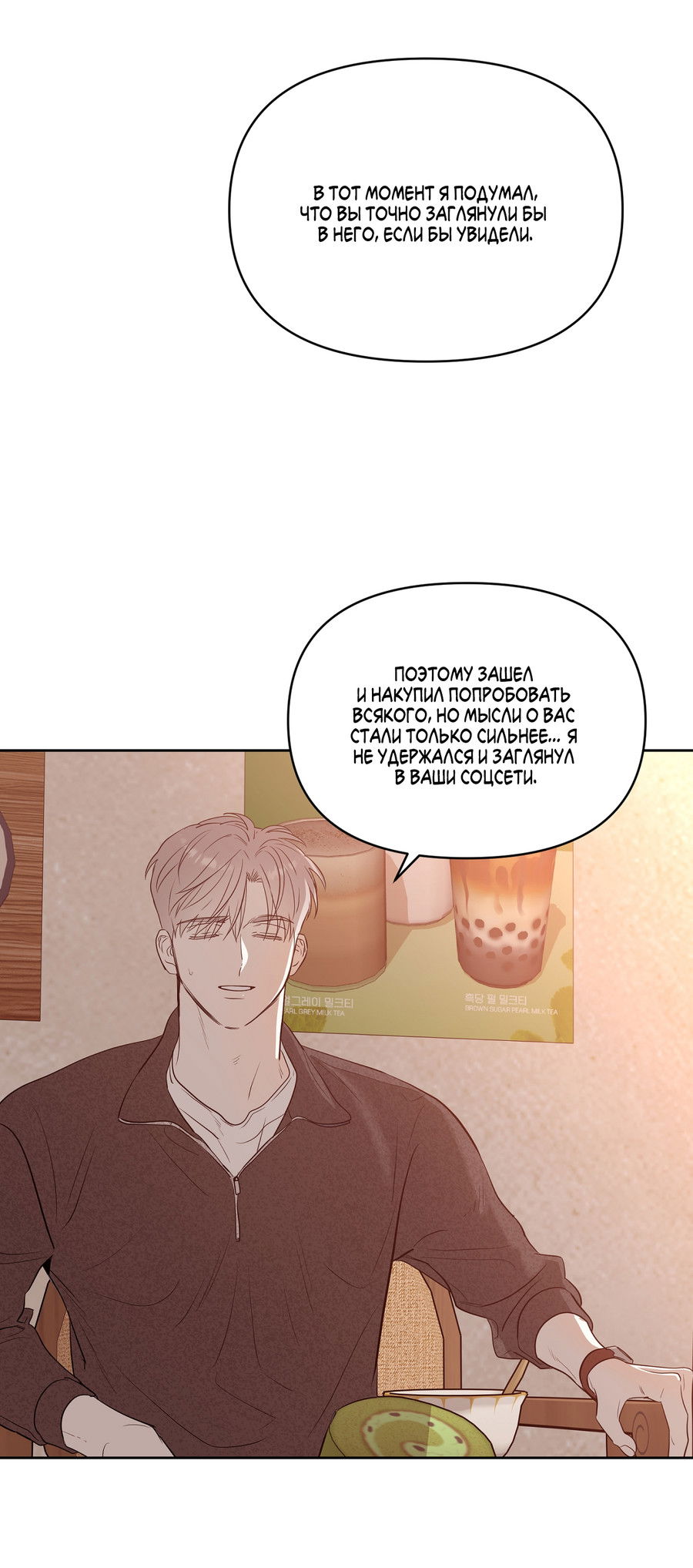 Манга Сверкающий малыш - Глава 31 Страница 46