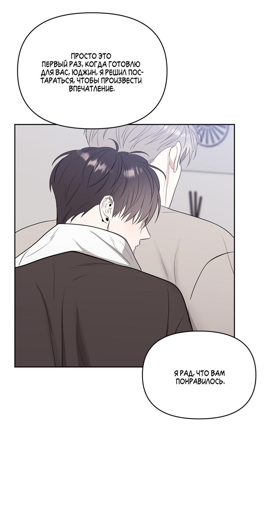 Манга Сверкающий малыш - Глава 31 Страница 40