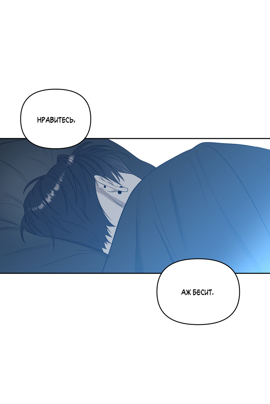 Манга Сверкающий малыш - Глава 31 Страница 24