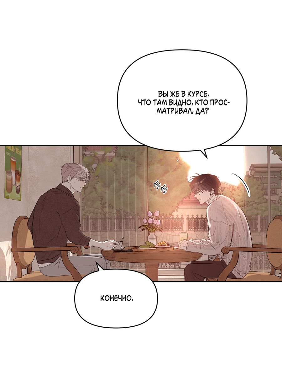 Манга Сверкающий малыш - Глава 31 Страница 48