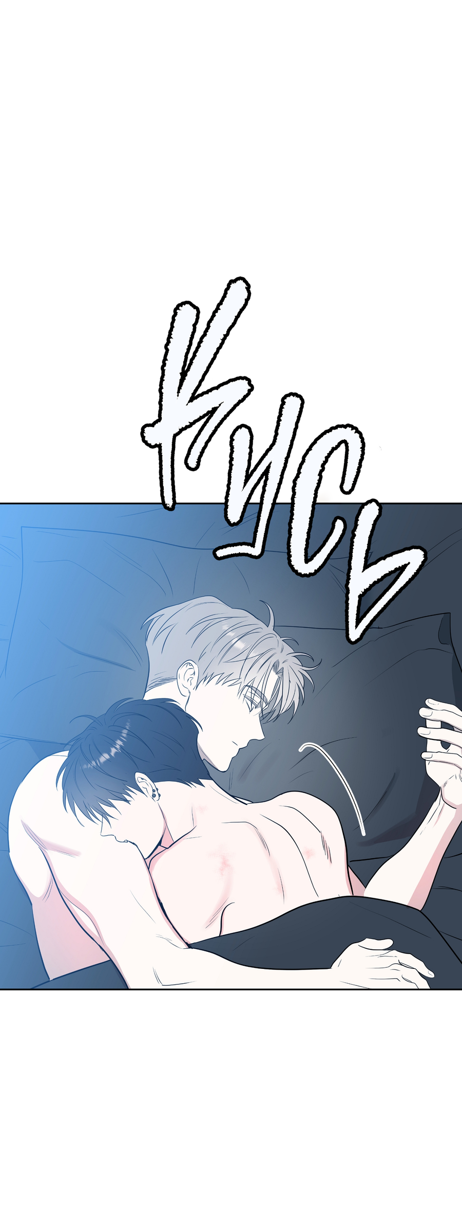 Манга Сверкающий малыш - Глава 31 Страница 21