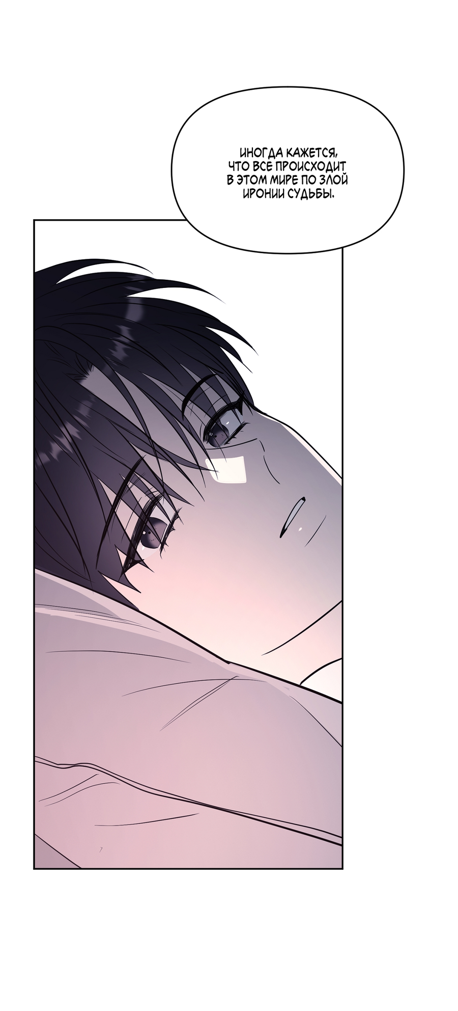 Манга Сверкающий малыш - Глава 31 Страница 68