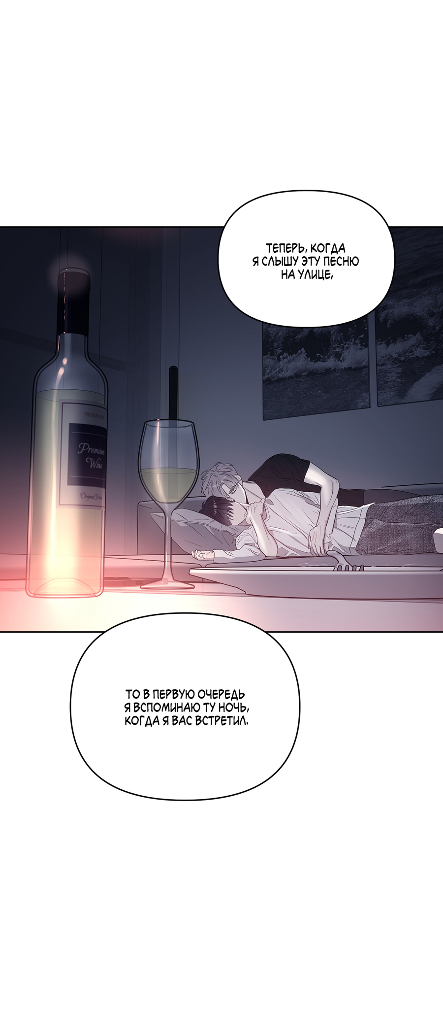 Манга Сверкающий малыш - Глава 31 Страница 73